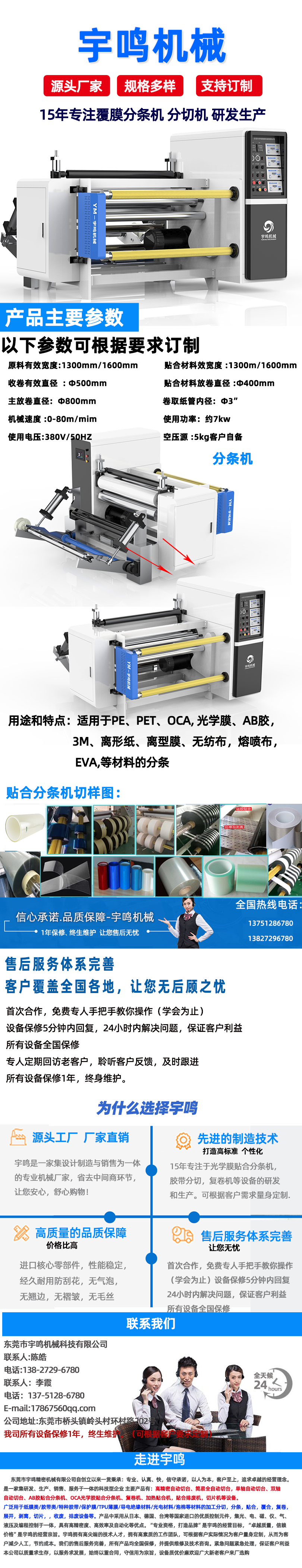 分条机详情3.jpg